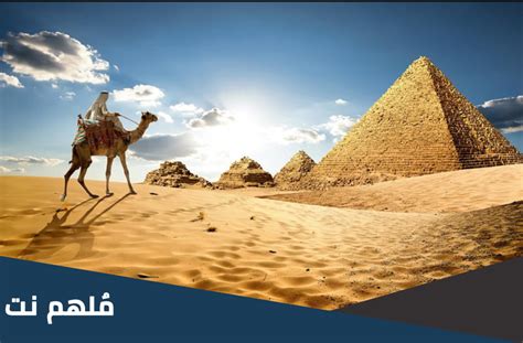هل مصر أقدم دولة في العالم